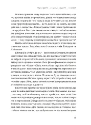 Побудуйте життя, якого прагнете. Мистецтво і наука щасливішого буття - мініатюра 7