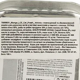 Уцінка. Вологий корм для котів Monge LCE Cat Fresh лосось 100 г (70008631) - мініатюра 4