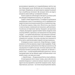 Книга Пацієнтка Х, або Жінка з палати №9 - Наомі Вільямс Yakaboo Publishing (9786178225506) - мініатюра 9