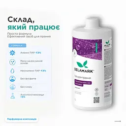 Гель для прання DeLaMark універсальний, з ароматом шкіри, уда та ветиверу 1 л (4820152333971) - мініатюра 5