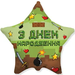 Кулька З Днем народження Піксельна вечірка 18 3202-3521 Різнокольоровий shop (4823118909845)