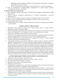 Біологія. 10 клас. Практикум - Іванна Олійник - мініатюра 4
