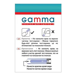 Тест-смужки Gamma DM 50 шт. - мініатюра 3