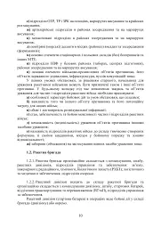 Бойовий статут Сухопутних військ. Ракетні війська Збройних Сил України - мініатюра 9