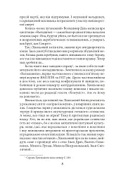 Хвиля - мініатюра 8