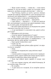 Держава - мініатюра 10
