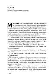 Сила інтровертів. Тихі люди у світі, що не може мовчати - мініатюра 5