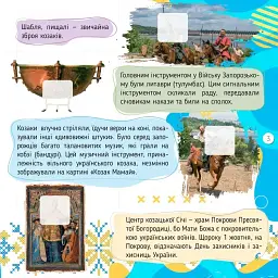100 цікавинок. Україна - Катерина Шаповалова - мініатюра 3