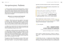 Сім’я. Бізнес-проєкт ХХІ століття / Андрій Оністрат, Валентина Хамайко - мініатюра 4