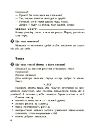 Довідник учня. 1-4 класи - Марина Володарська - мініатюра 4