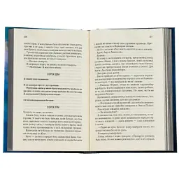 Книга Розгадай мене. Книга 2 - Тагере Мафі КСД (9786171505049) - мініатюра 6