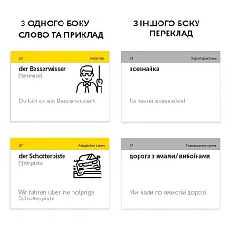 Deutsche Slang. 105 карток для вивчення німецької - мініатюра 3