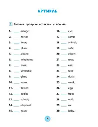 Тренувалочка. Англійська мова. 4 клас. Зошит практичних завдань - Юлія Чіміріс - мініатюра 2