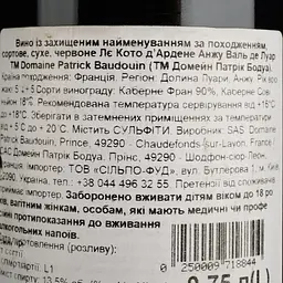 Вино Domaine Patrick Baudouin Anjou Les Coteaux d'Ardenay Rouge 2016 АОС/AOP червоне сухе 13% 0,75 л - мініатюра 4