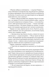Ловець тіні - Донато Каррізі - мініатюра 13