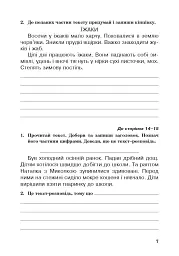 Українська мова. 3 клас. Робочий зошит (до підручника Вашуленко, Васильківська, Дубовик) - мініатюра 6