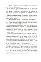 Касація - Мруз Ремігіуш - мініатюра 11