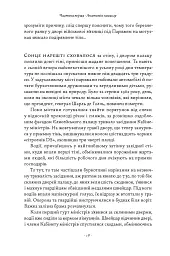 День Шакала - Фредерік Форсайт - мініатюра 3