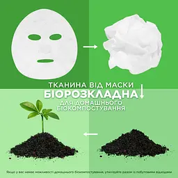 Гіалуронова тканинна маска для шкіри обличчя Garnier Skin Naturals Алое 28 г - мініатюра 5