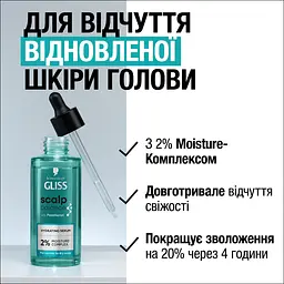 Зволожувальна сироватка Gliss Scalp Balance 100 мл - мініатюра 4