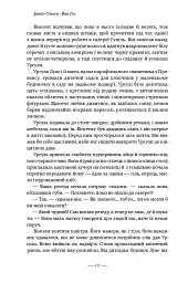 Ван Гог. Жага до життя - Ірвінг Стоун - мініатюра 8