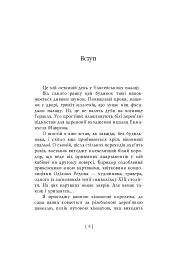 Уроки влади - мініатюра 7