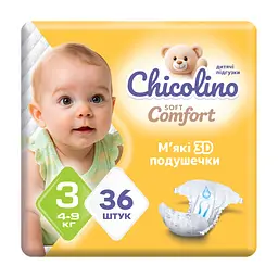 Подгузники Chicolino Soft comfort Розмір 3 (4-9кг) 36 шт (4820204703530)