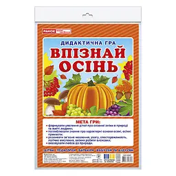 Дидактична гра "Впізнай осінь" Ранок 15211030У 24 картки, глянсова поверхня