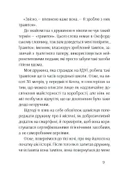 Брудна білизна - мініатюра 7
