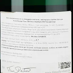 Вино Zur Romerkelter Titan Riesling Honigberg 2018, біле, сухе, 12%, 0,75 л (855883) - мініатюра 3