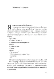 З любов'ю - тато - мініатюра 10