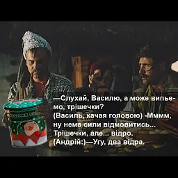 На ранок! - мініатюра 3
