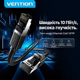 Сетевой патч-корд для соединения Ethernet-портов Vention 1,5 м прямые штекеры RJ45 8P8C на обоих концах Cat7 SFTP до 10 Гбит/с при условии поддержки такой скорости обоими портами экранирование каждой пары и кабеля алюминиевой фольгой полоса пропускания 600 МГц гибкая оболочка из ПВХ чёрный (ICHBG) - миниатюра 2