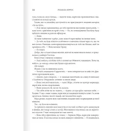 Книга Четверте крило. Емпіреї. Книга 1 - Ребекка Яррос КСД (9786171504974) - мініатюра 7