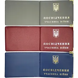 Обклад. на Посвідчення учасника війни 305081