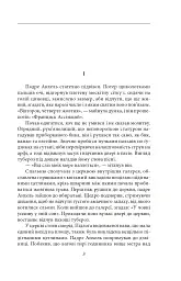 Чорні дні - мініатюра 3