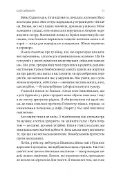 Емоційний спадок. Як подолати травматичний досвід - Ґаліт Атлас - миниатюра 7
