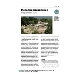 Книга Коротка історія архітектури - Сьюзі Годж Видавництво Старого Лева (9789664481523) - мініатюра 10