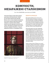 Локальна історія №3/2026 (89) Волинь - мініатюра 10
