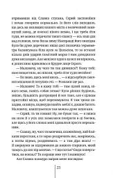Бомжі Донбасу. Homo Profugos - Олексій Чупа - мініатюра 11