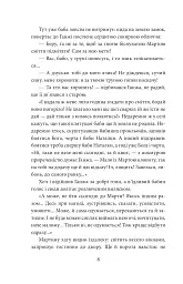 І будуть люди. Частина 3 - мініатюра 7