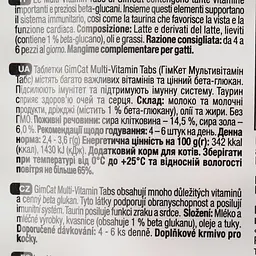Пігулки для котів GimCat Every Day Multivitamin 40 г - мініатюра 3