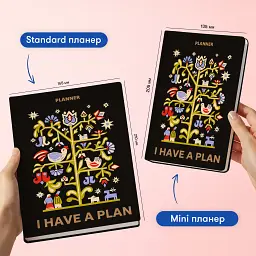 Мініпланер «I HAVE A PLAN mini» з орнаментом - мініатюра 4
