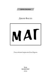 Маг - мініатюра 3