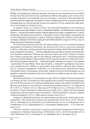 Остап Вишня. Невеселе життя - Сергій Гальченко - мініатюра 9