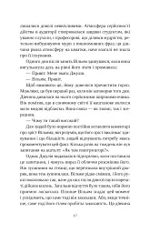 Привіт, красуне - Енн Наполітано - мініатюра 11