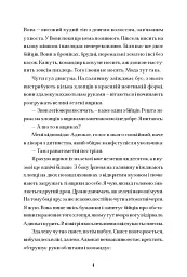 С.К.А.М. - Аліна Сарнацька - мініатюра 4