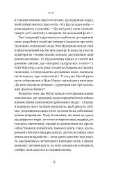 Універсальна теорія котиків в інтернеті - мініатюра 12