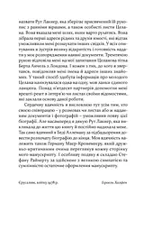 Пауль Целан. Біографія юності поета - мініатюра 6