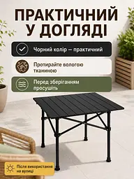 Стіл складаний туристичний 52×52×50 см чорний для пікніка кемпінгу та риболовлі (49675939) - мініатюра 6